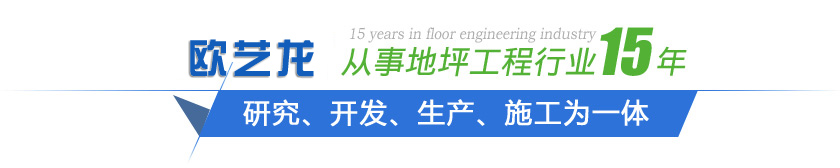 歐藝龍為客戶(hù)提供專(zhuān)業(yè)、優(yōu)質(zhì)的服務(wù)