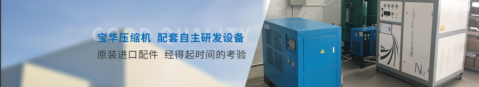 雙仕豐代理的寶華壓縮機配套自主研發(fā)設(shè)備、原裝進口配件